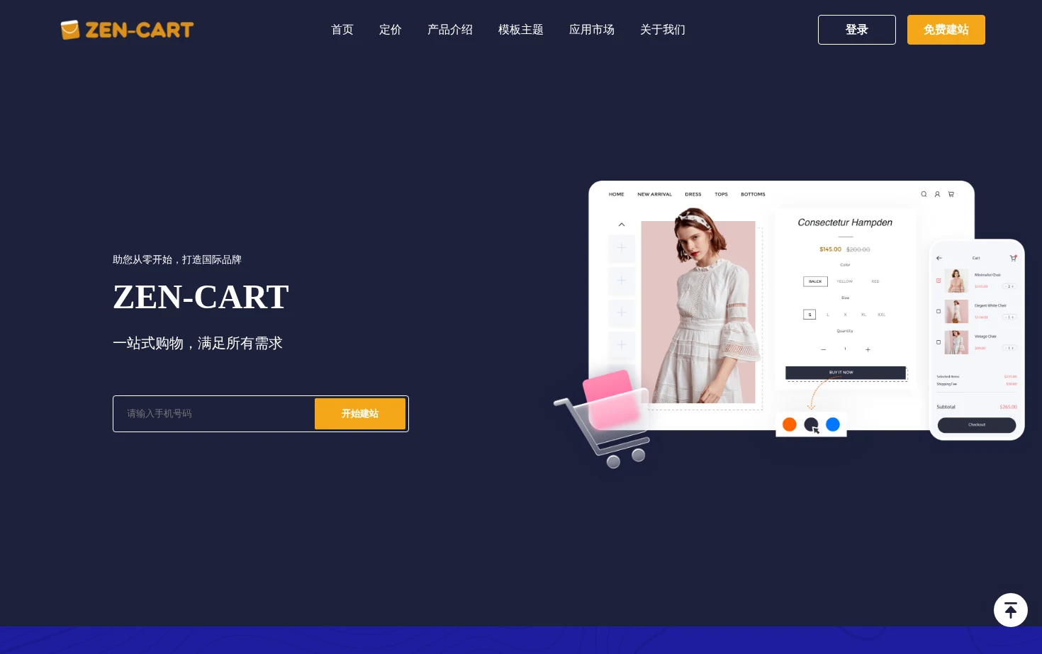 ZEN-CART 页面快照